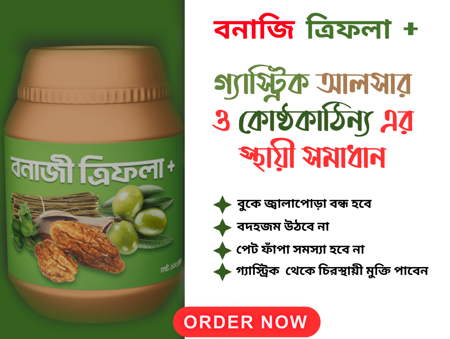 বনাজি ত্রিফলা + GASTIK OSUD BANNER